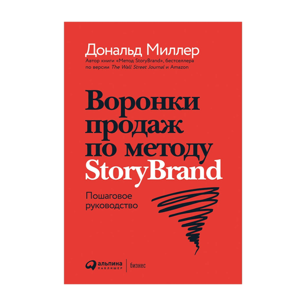 StoryBrand savdo hunilari: 216x146 bosqichma-bosqich qo'llanma 80306