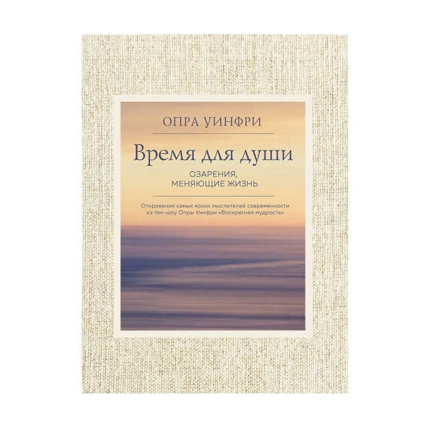 Yakshanba donoligi. Hayotni o'zgartiradigan tushunchalar.  195x18 16627
