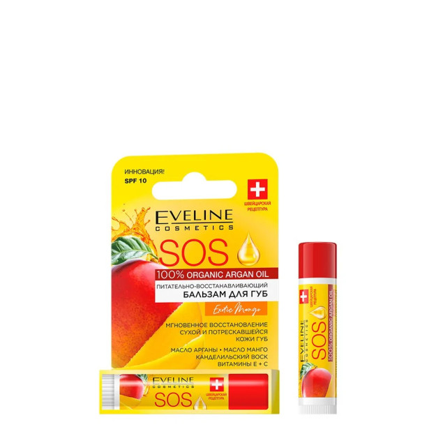 ВОССТАНАВЛИВАЮЩИЙ БАЛЬЗАМ ДЛЯ ГУБ EXOTIC MANGO S.O.S. ARGAN OIL 3676