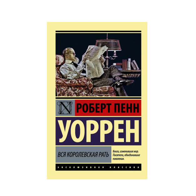Vsya korolevskaya rat 37182