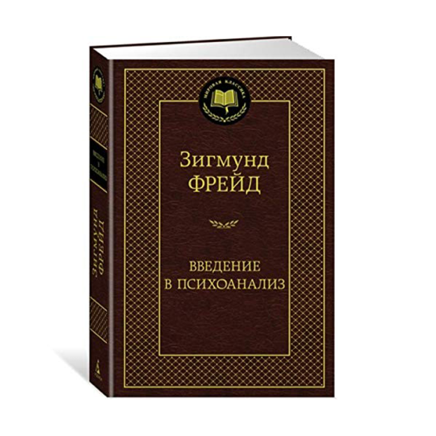 Psixoanalizga kirish 200x25 32771
