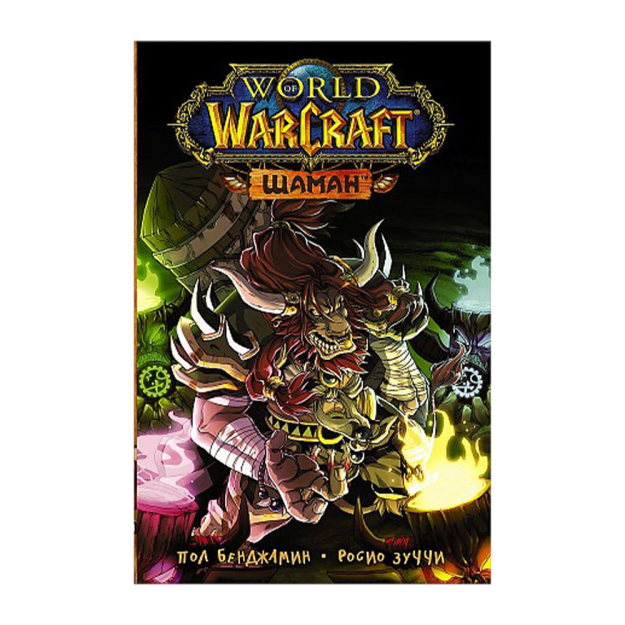 World of Warcraft. Shaman 200x10 42265