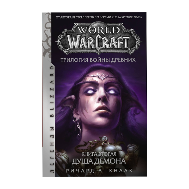 World of Warcraft. Qadimgi urush trilogiyasi: jinning ruhi 132x207x26 08042
