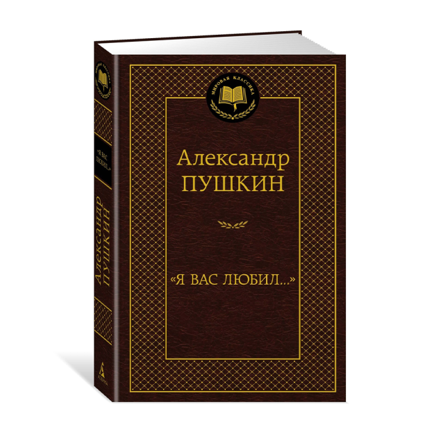 Men sizni yaxshi ko'rardim...  206x135x24 10257