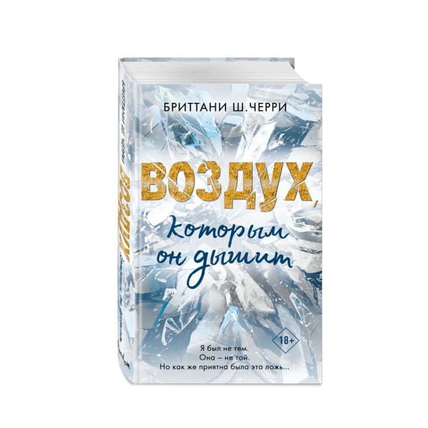 Sevgining 4 elementi. U nafas olayotgan havo (#1) 206x132x30 26643