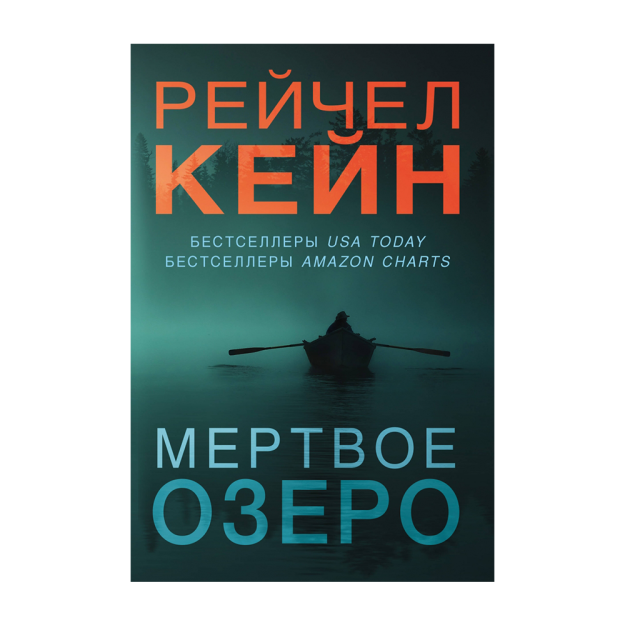 O'lik ko'l 207x133x22 70186