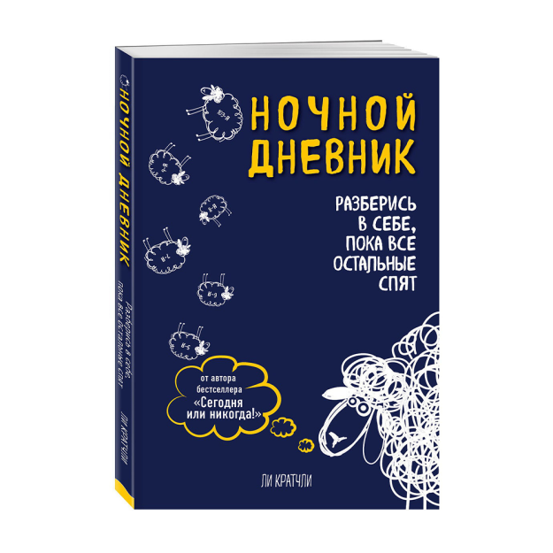 Tungi kundalik. Boshqalar 145x215x11 uxlayotganda o'zingizni tushunib oling 28774