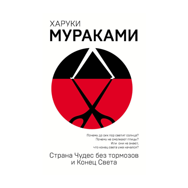 Tormozsiz mo " jizalar mamlakati va dunyoning oxiri 210x125x31 44972