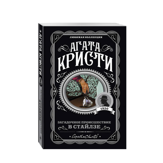 159x110x19 uslubdagi sirli voqea 12052