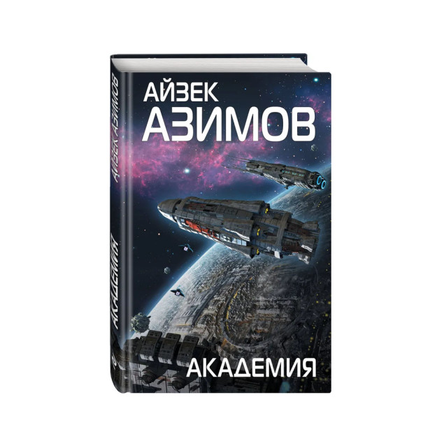 Akademiya 210x136x21 39077