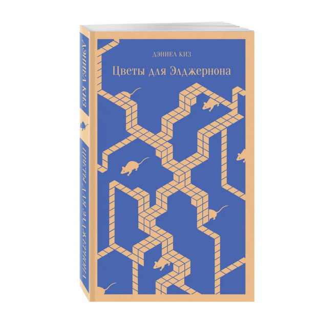 Algernon uchun gullar (magistral) 198x126x16 88372
