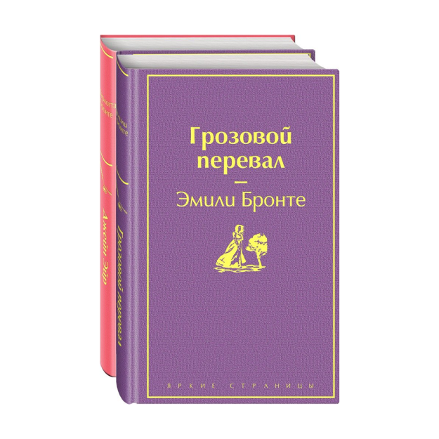 Bronte opa-singillarining buyuk romanlari (2 ta kitob to'plami: Wuthering Heights, Jeyn Eyre) 207x135x53 66989