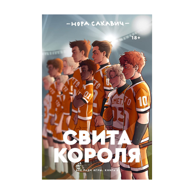 Свита короля 88970 210х143х43