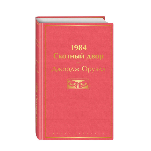 1984. Скотный двор 23199 211х136х21