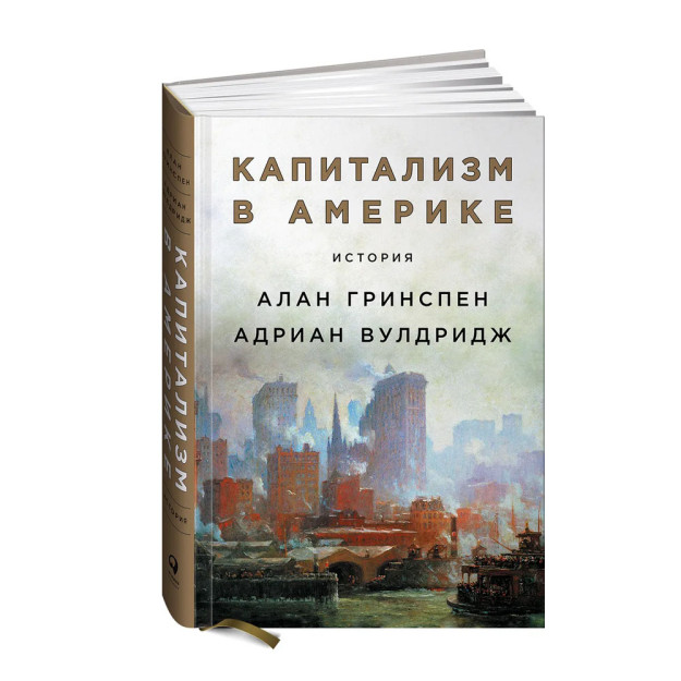 Amerikadagi kapitalizm: Tarix 241x168x36 23563