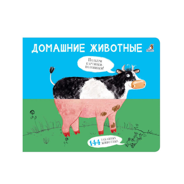 Rasmlar-yarmi. Uy hayvonlari. New   07948