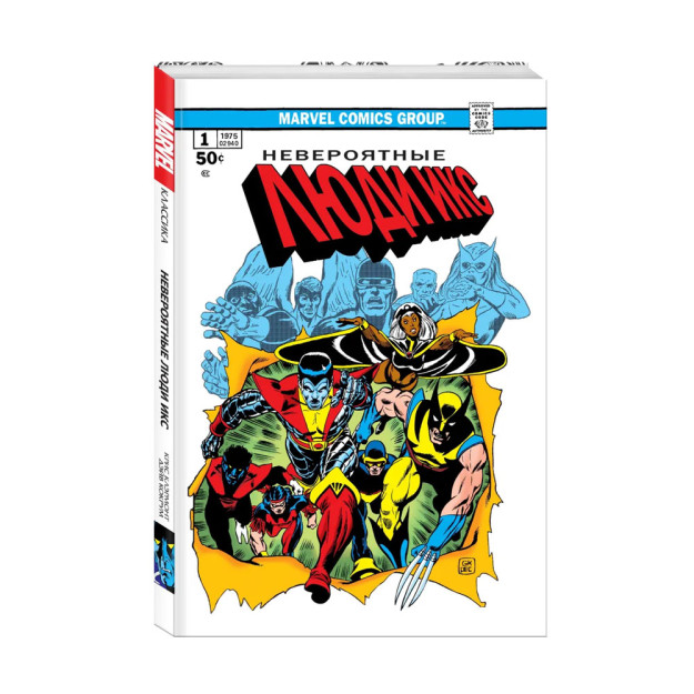 Marvel Klassikasi. Ajoyib X-men: komiks   69445