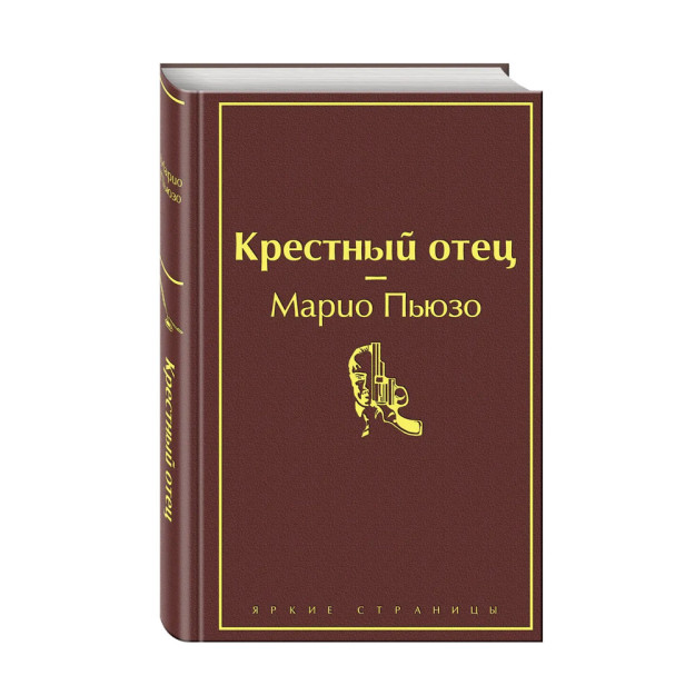 Крестный отец (винно-красный) 78713