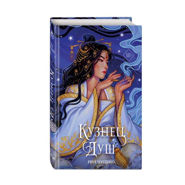 Dush ustasi (№2) (yangi dizayn) 206x135x31 69997