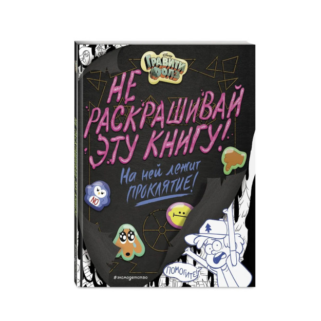 Ushbu kitobni bo'yamang!   26756
