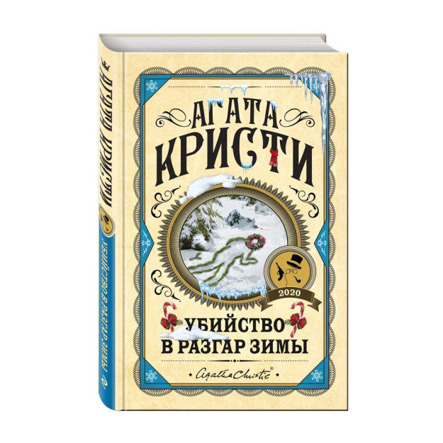 Qish paytida qotillik   67538