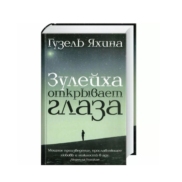 Zulayha ko'zlarini ochadi   04365