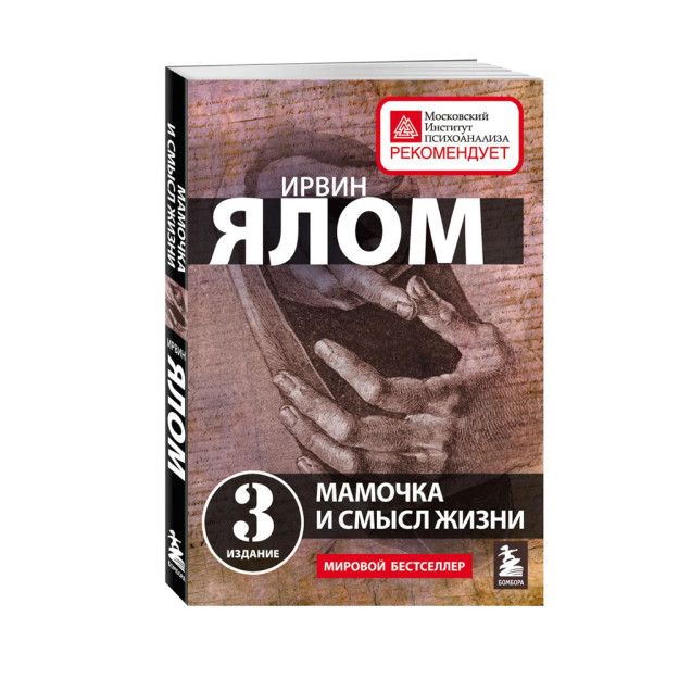 Мамочка и смысл жизни 34681