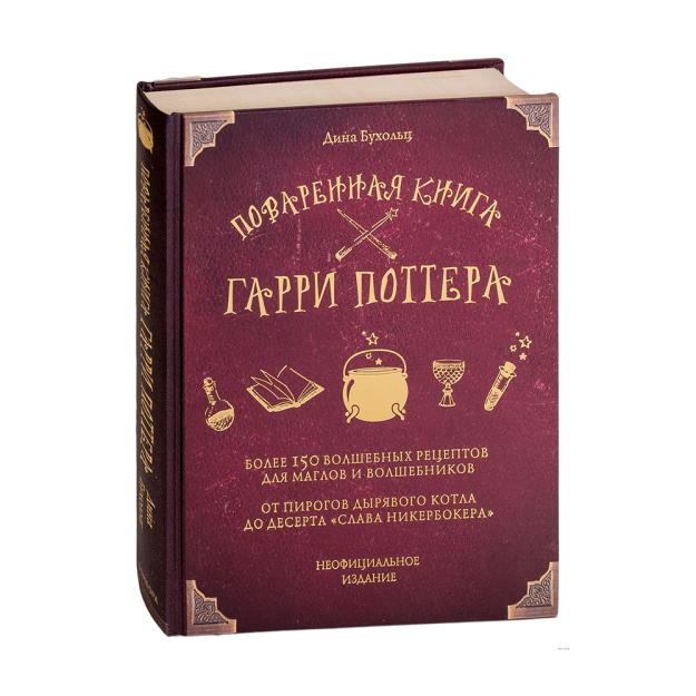Garri Potter oshxona kitobi 252x192x23 88375