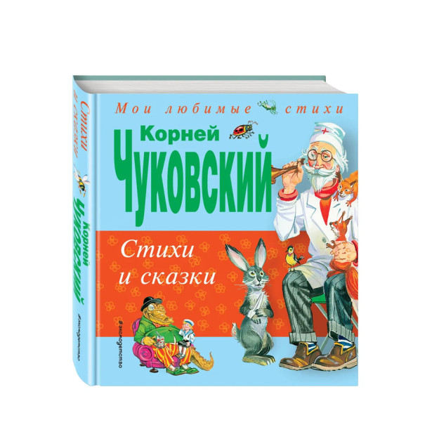 She'rlar va ertaklar (il. V. Kanivza) 168x148x21 49263