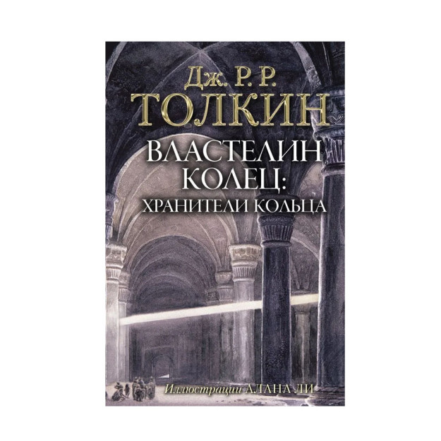Uzuklar hukmdori. 36x148x219 halqa qo'riqchilari 72148