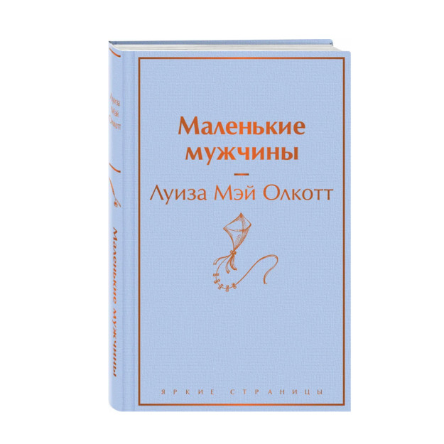 Маленькие мужчины 32950 208х133х24