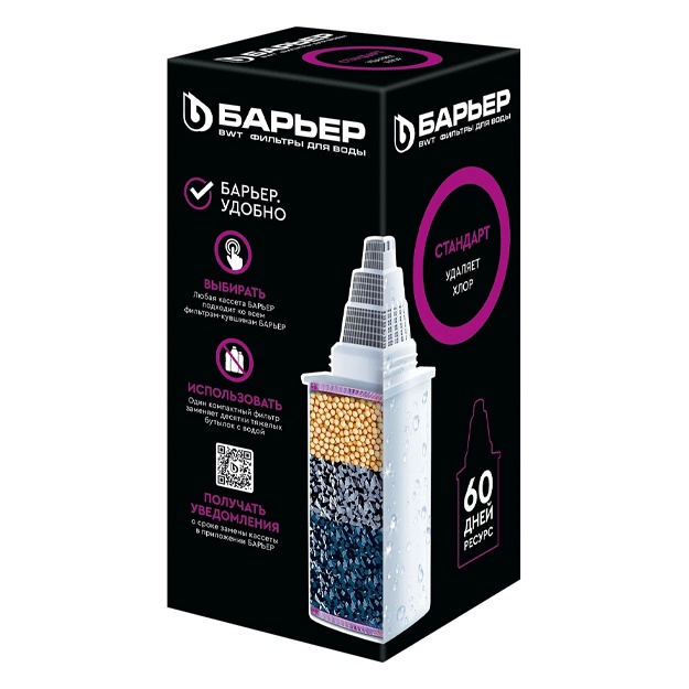 O‘zgartirilishi mumkin bo‘lgan filtr kassetasi Barer Standard 1 dona