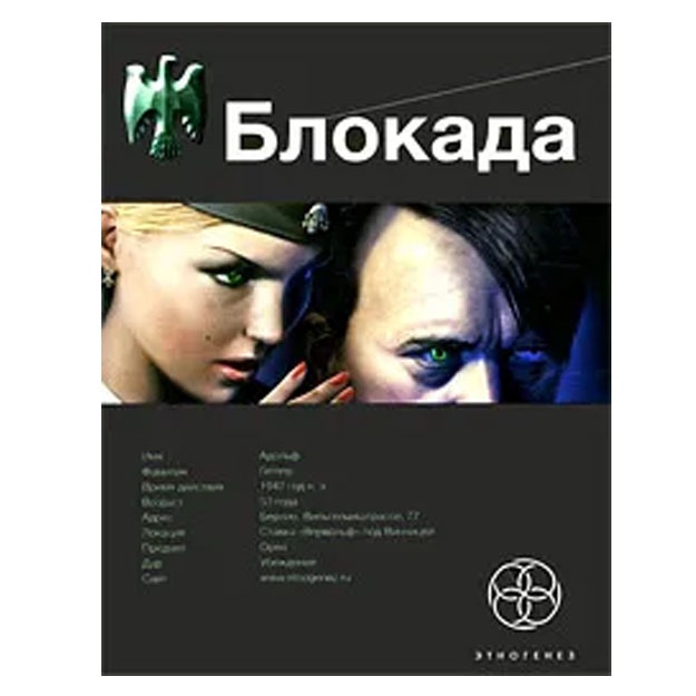 Benediktov Kirill Stanislavovich: Blokada. Kniga 1. Oxota na monstra