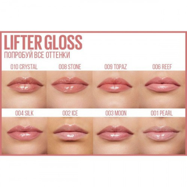 Maybelline Nyu-York "Lifter Gloss" lab bo'yog'i, soya 009, Topaz, 5,4 ml