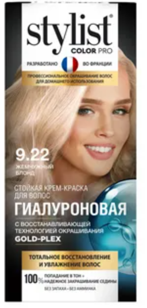 LILA COSMETICS Краска для волос SEA COLOR Ammonia free 10,0 Pearl blonde - Жемчужный блонд