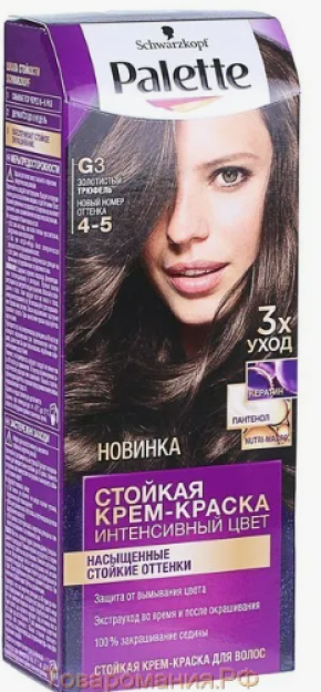 Palitra bo'yoq D/soch G3 (4-5) Oltin truffle