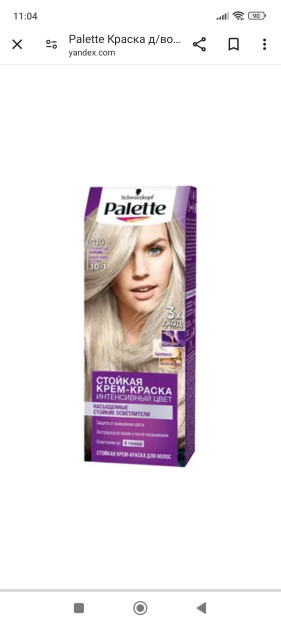 Palitra bo'yoq D/soch (10-1) sariq sariq