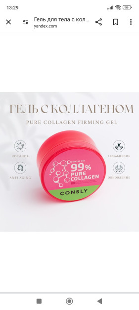 Гель для тела с коллагеном,/Collagen elasticity and firming gel-300G-Арт.№DRL-1526
