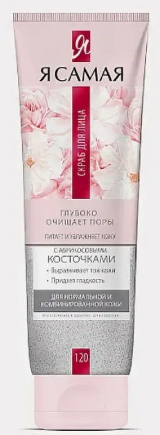 Men eng PEPTIDLARMAN yuz skrabi nozik tozalash 120ml / 9