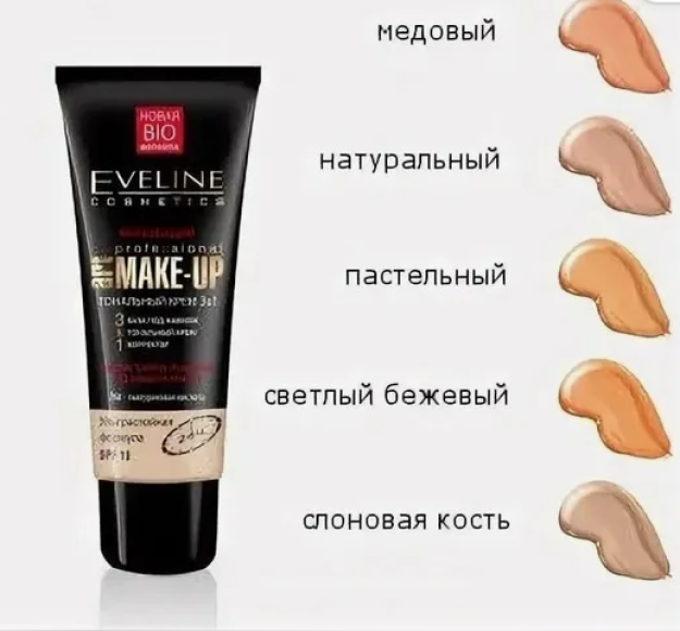 YUZ UCHUN KREM EVELINE ART MAKE UP PROFESSIONAL 3B1 TABIIY 30ML