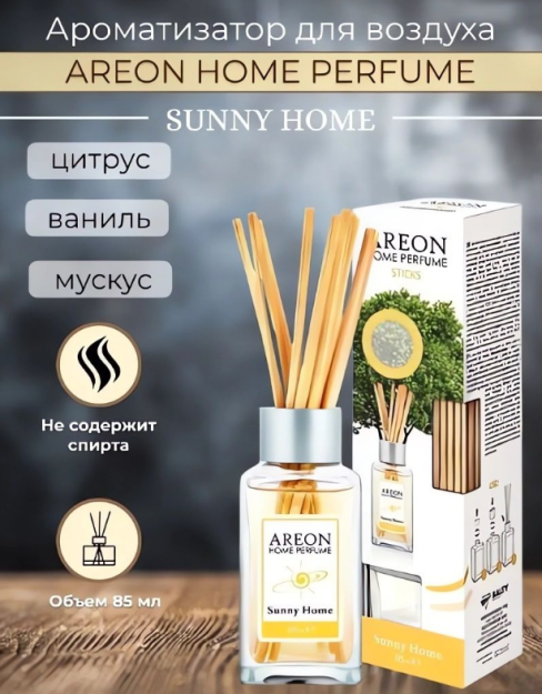 AREON HOME Perf.Sticks 150 mll with LAVENDER OIL