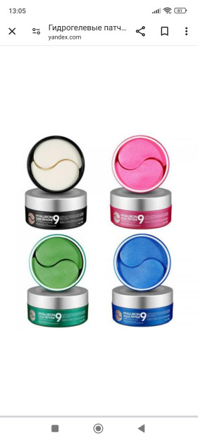 Rose peptide Hyaluron 9 Eye Patch 60ea gidrogel ko'z yamoqlari (MEDI-PEEL)