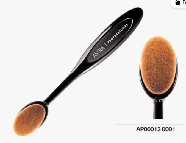 Pennello OVAL cho'tkasi bo'yanish cho'tkasi (20g) AP000130001