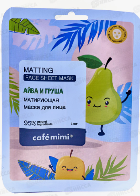 КМ Тканевая маска для лица Матирующая, 21 г