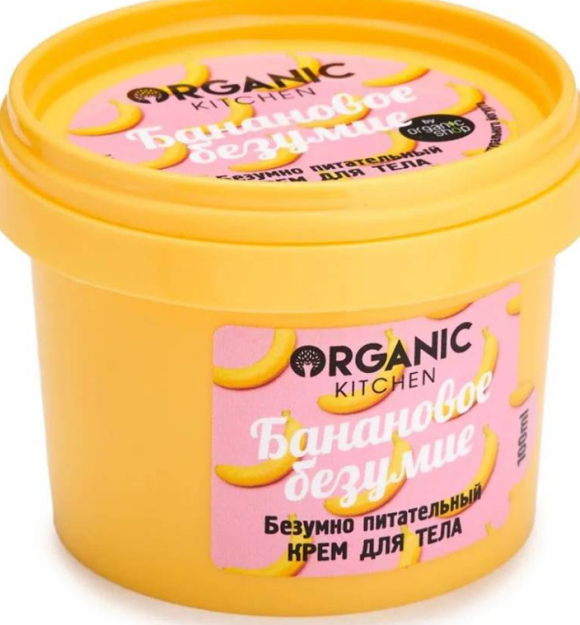 Organic Shop / Крем д/тела моделирующий "90-60-90" 100мл