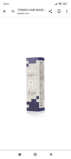 TONING HAIR MASK ESTEL ЯТОН Color 8/1 Violet (60 ml) / 8/1 ТОНИРУЮЩАЯ МАСКА ДЛЯ ВОЛОС ESTEL ЯТОН Фиалковый (60 мл)
