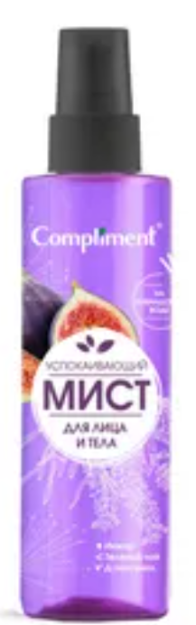 Compliment Мист для лица и тела Успокаивающий, 250мл