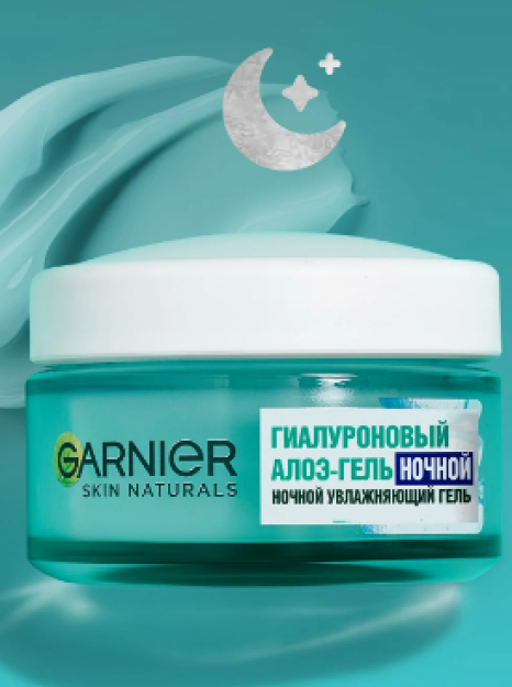 GSN Гиалуроновый Ночной Алоэ - Гель 50мл