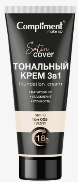 To'liq 3 ta tonal krem 1 tonna 005-Fil suyagi, 30ml
