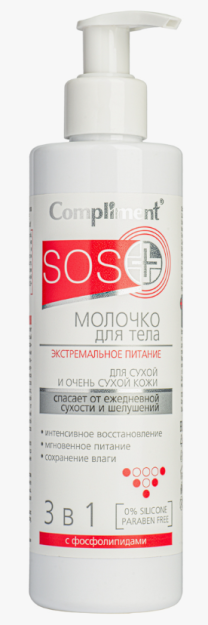 Compliment SOS+ молочко для тела ЭКСТРЕМАЛЬНОЕ ПИТАНИЕ для сухой и очень сухой кожи 3в1, 250мл